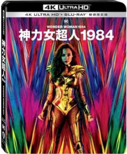 Wonder Woman (1984) Blu-ray Editions 2021 - 852recordstores.com